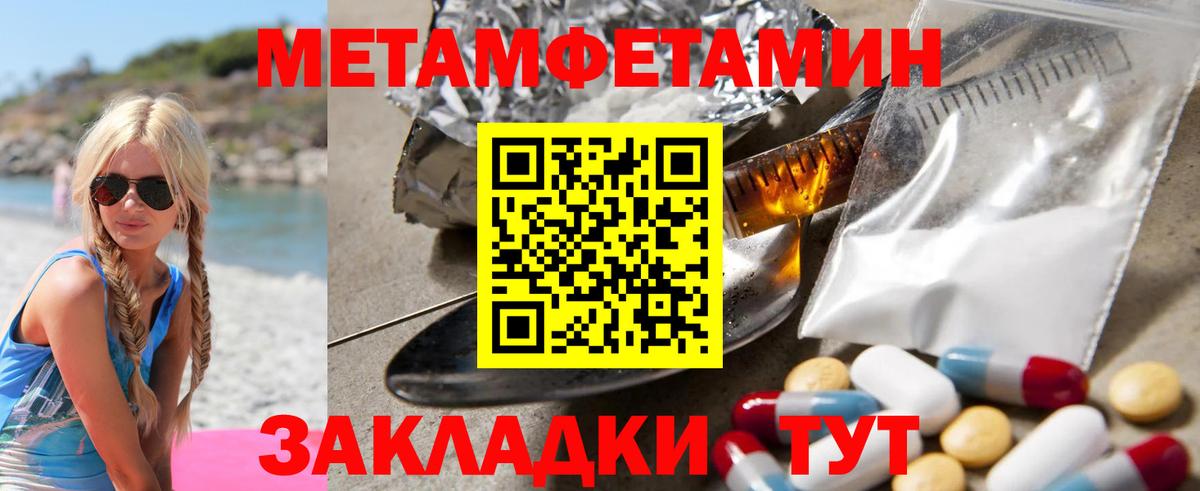 Спасск-Дальний  Амфетамин  Вход с VPN  МЕГА как зайти  АМФЕТАМИН Розовый 