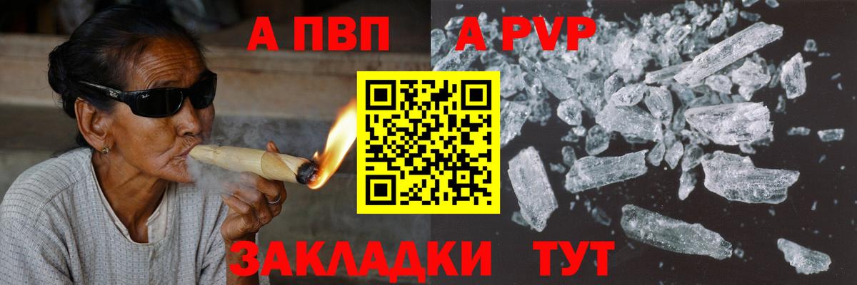 Alfa_PVP крисы CK  Alfa_PVP Crystall  Вход с VPN  Альфа ПВП крисы CK  Alpha PVP  Спасск-Дальний 