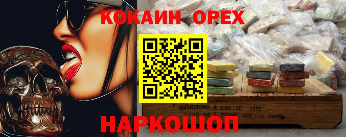Спасск-Дальний  COCAIN Эквадор  Cocaine  купить закладку  Cocaine 98%  Вход с VPN 