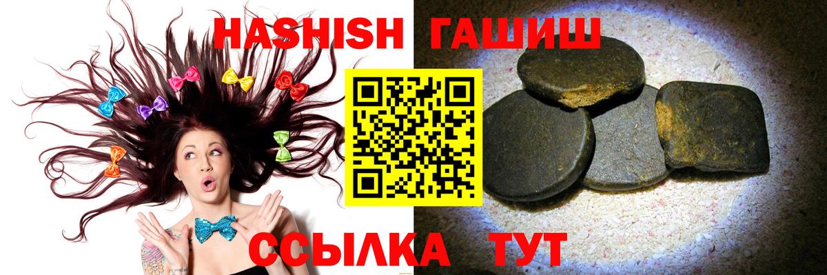 ГАШ  Гашиш Ice-O-Lator  Вход с VPN  Гашиш VHQ  Спасск-Дальний 