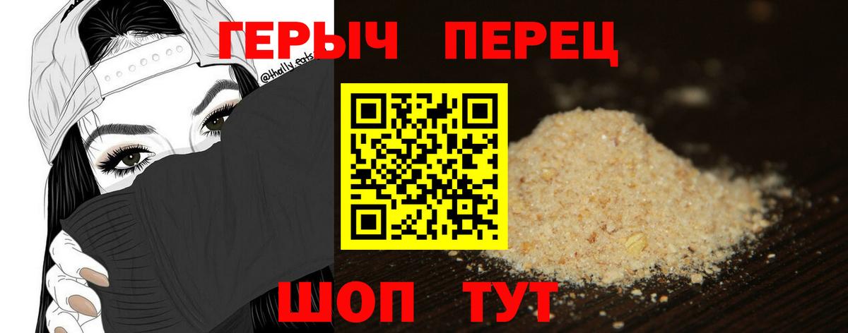 Героин  ГЕРОИН белый  Вход с VPN  Спасск-Дальний 