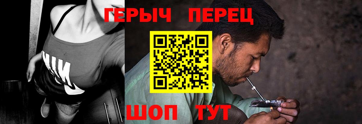 Героин гречка Спасск-Дальний