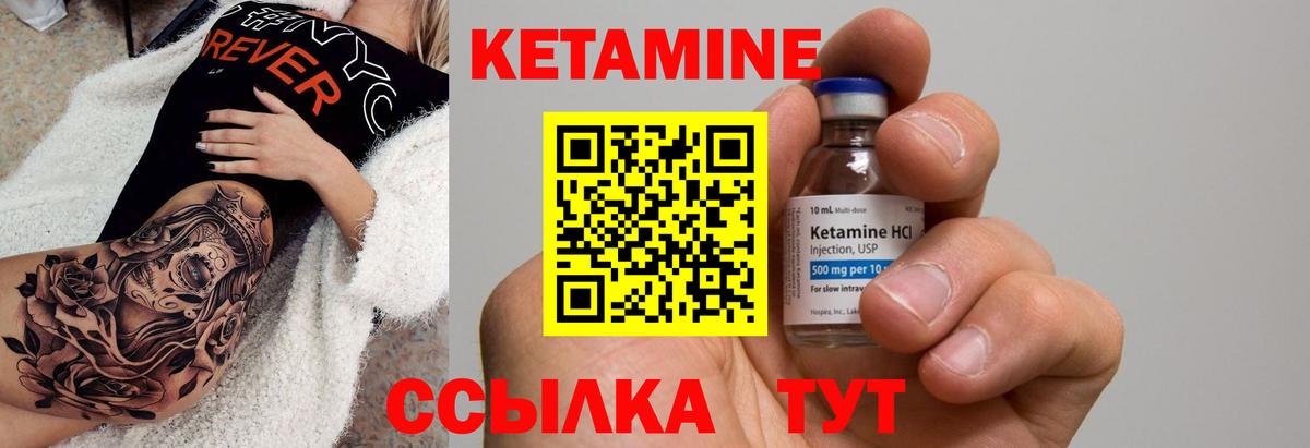 КЕТАМИН ketamine Спасск-Дальний