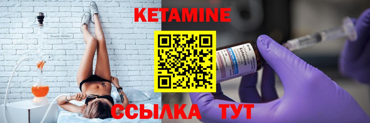 Спасск-Дальний  Кетамин ketamine  Вход с VPN  Кетамин VHQ 