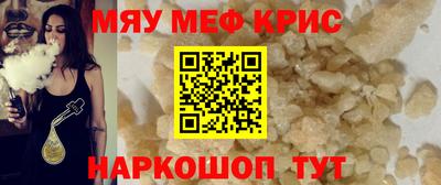 мефедрон VHQ Новодвинск