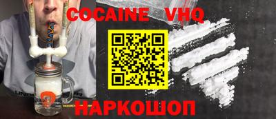 мефедрон VHQ Новодвинск