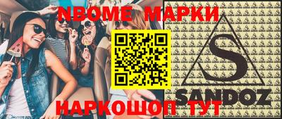 стаф Новозыбков