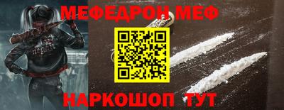 мефедрон VHQ Новодвинск