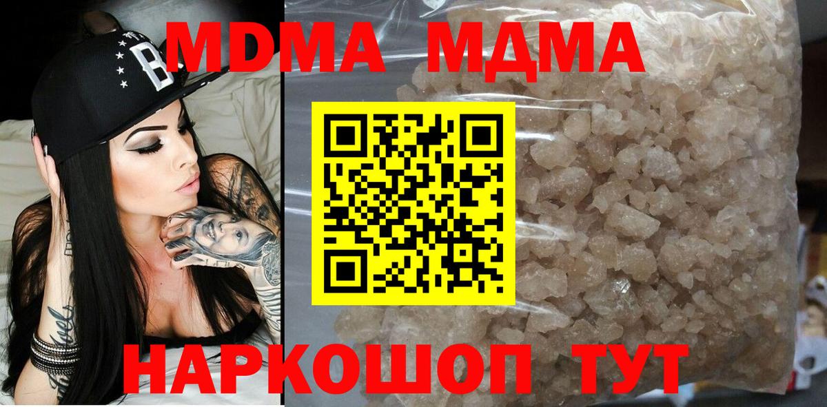 MDMA crystal Спасск-Дальний