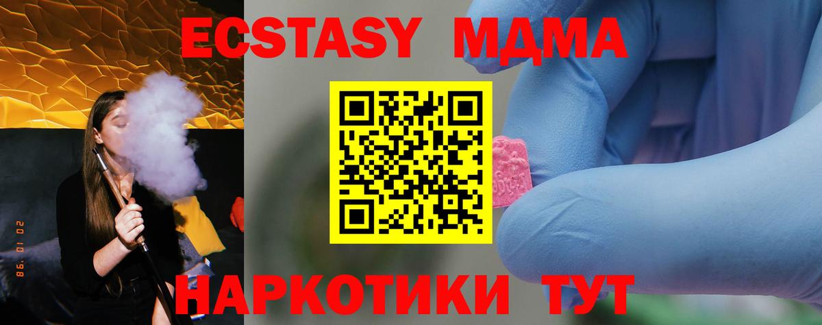 MDMA VHQ  Вход с VPN  MDMA  МДМА Molly  Спасск-Дальний 