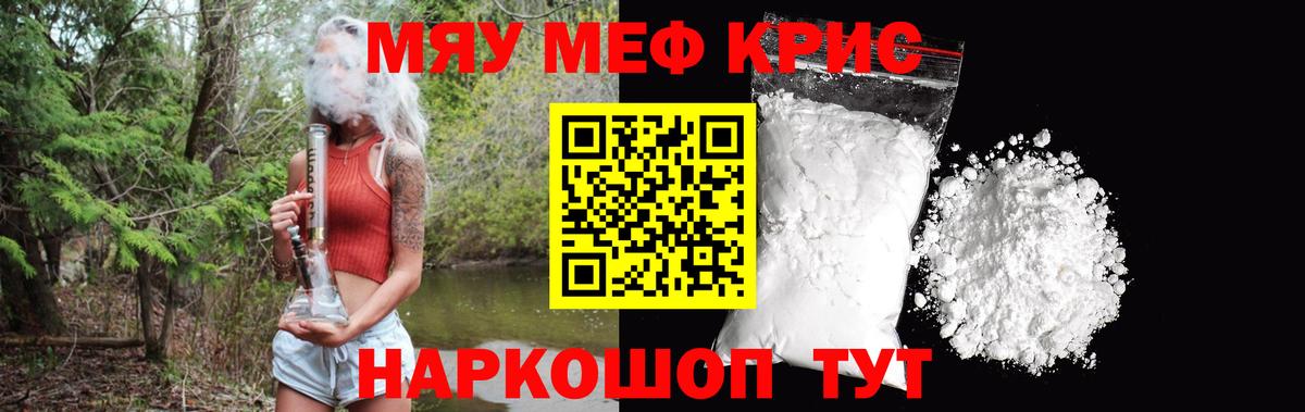 МЕФ  Вход с VPN  Спасск-Дальний  Меф  МЕФ mephedrone 