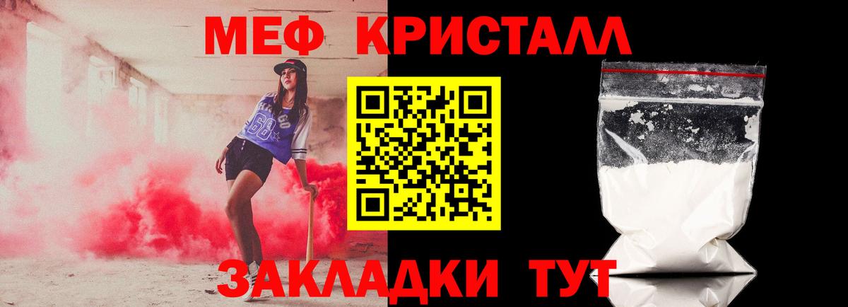 Мефедрон мука Спасск-Дальний