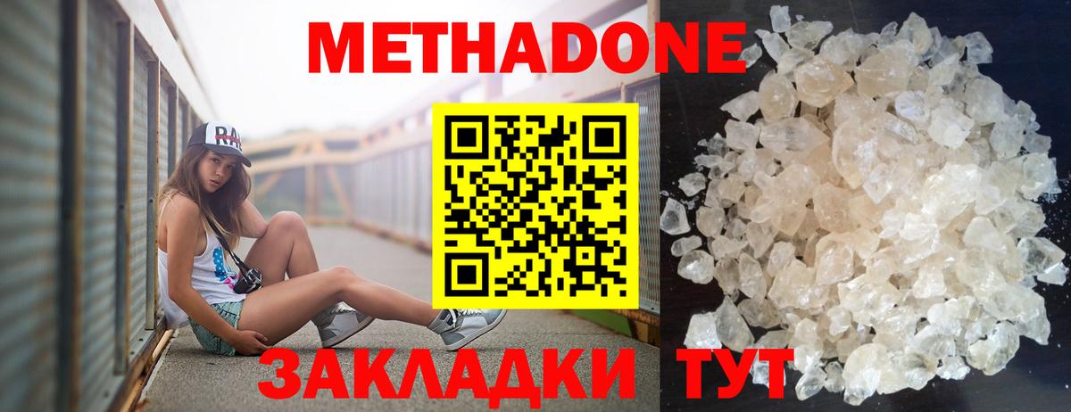OMG вход  Метадон VHQ  Вход с VPN  Спасск-Дальний  Метадон VHQ 