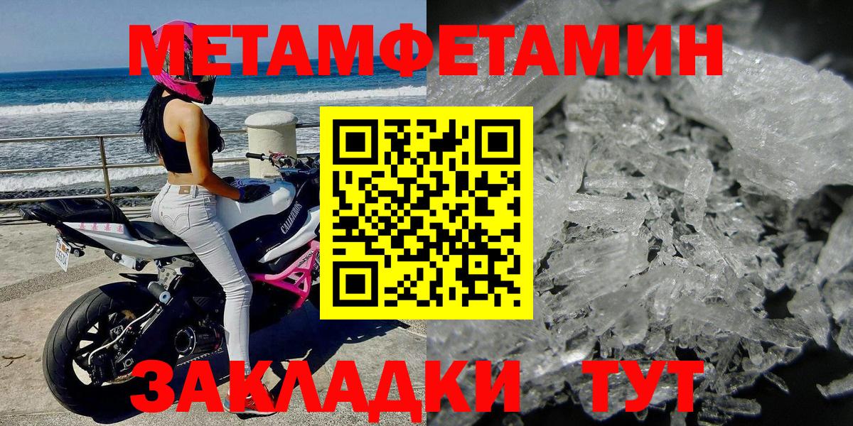 Первитин Methamphetamine  Первитин Methamphetamine  Спасск-Дальний  Вход с VPN 