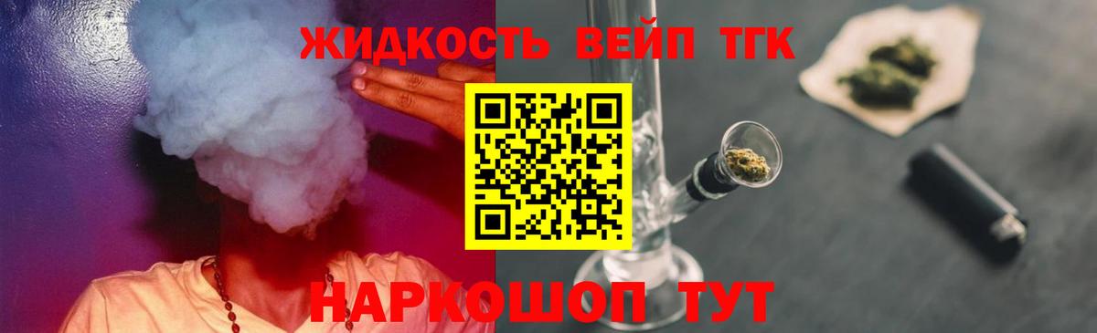Дистиллят ТГК концентрат Спасск-Дальний