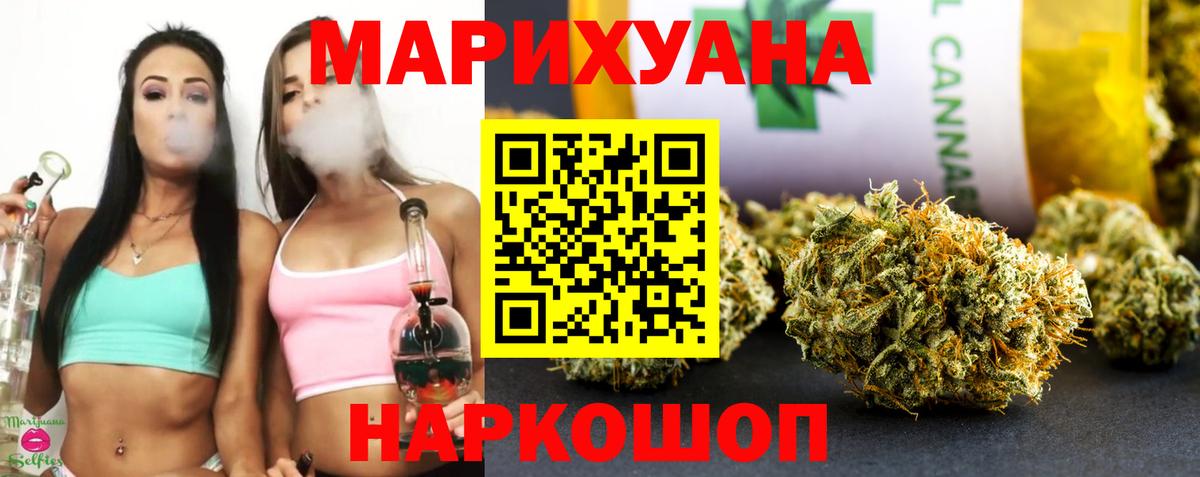 МАРИХУАНА планчик  МАРИХУАНА LSD WEED  Вход с VPN  Спасск-Дальний  Бошки Шишки гибрид 